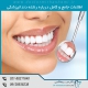 رشته های تخصصی دندانپزشکی