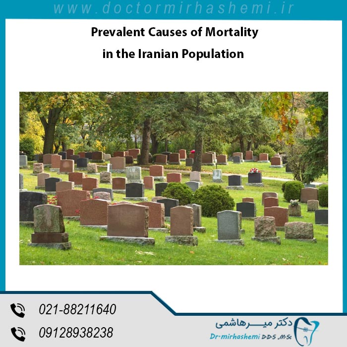 علل شایع مرگ و میر در جمعیت ایران