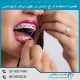 انواع نخ دندان ارتودنسی